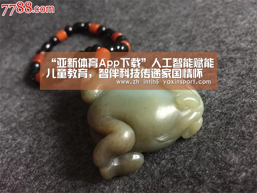  亚新体育手机应用