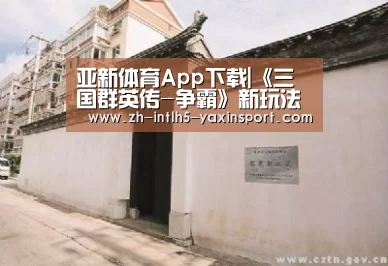 亚新体育App下载