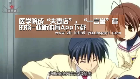 亚新体育App下载