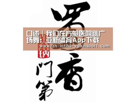  亚新体育手机应用