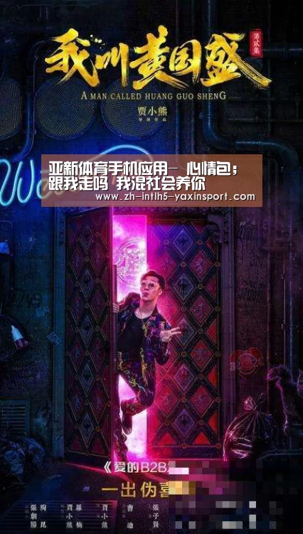 亚新体育App下载