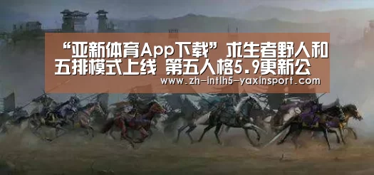 亚新体育App下载