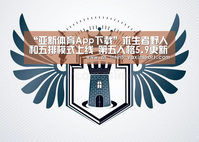 亚新体育App下载
