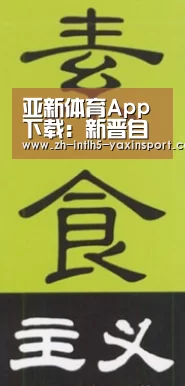 亚新体育App下载