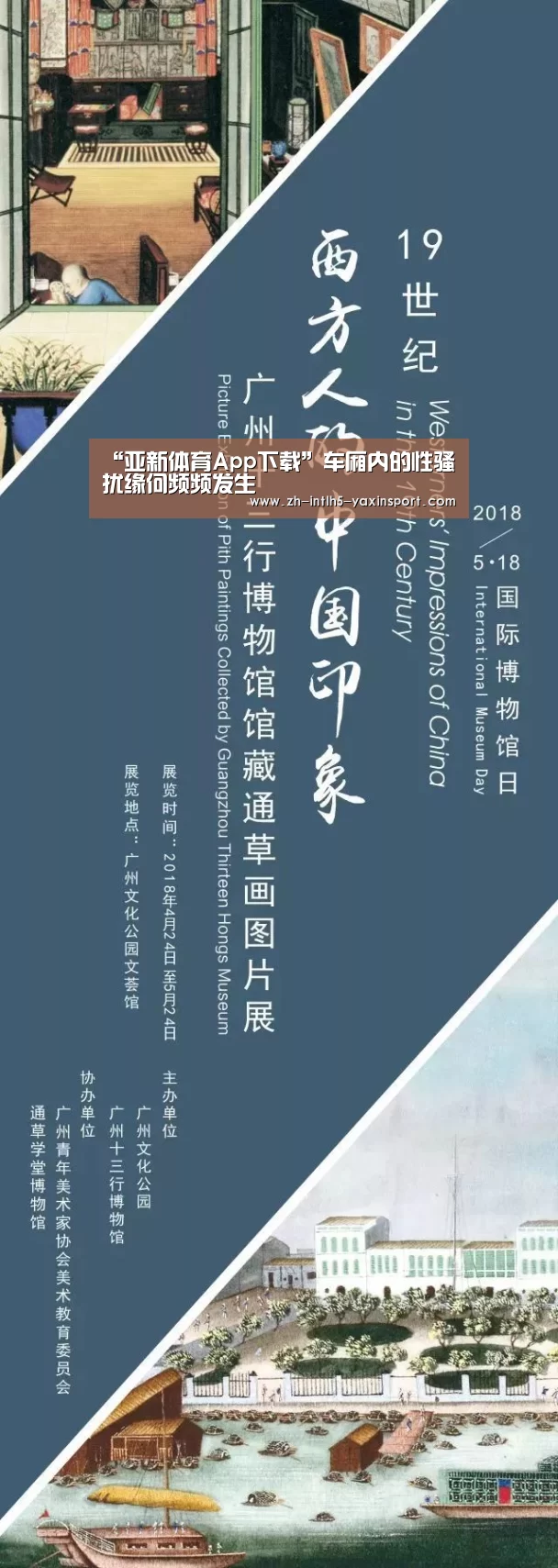 亚新体育App下载