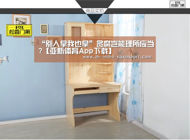  亚新体育手机应用