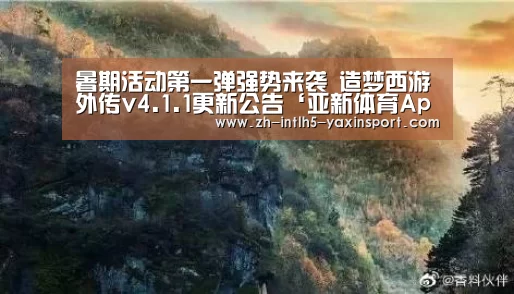 亚新体育App下载