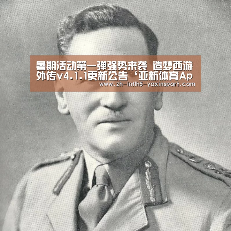  亚新体育手机应用