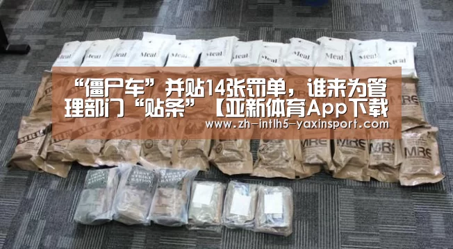亚新体育App下载