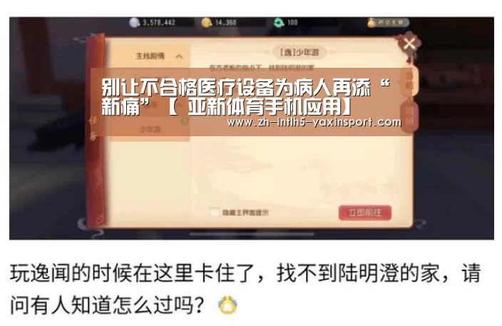  亚新体育手机应用
