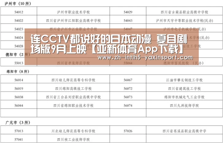 亚新体育App下载
