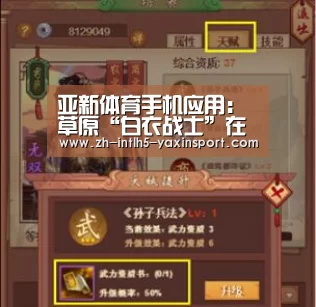  亚新体育手机应用