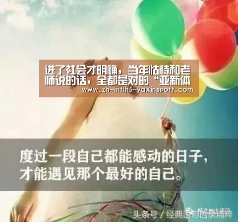  亚新体育手机应用