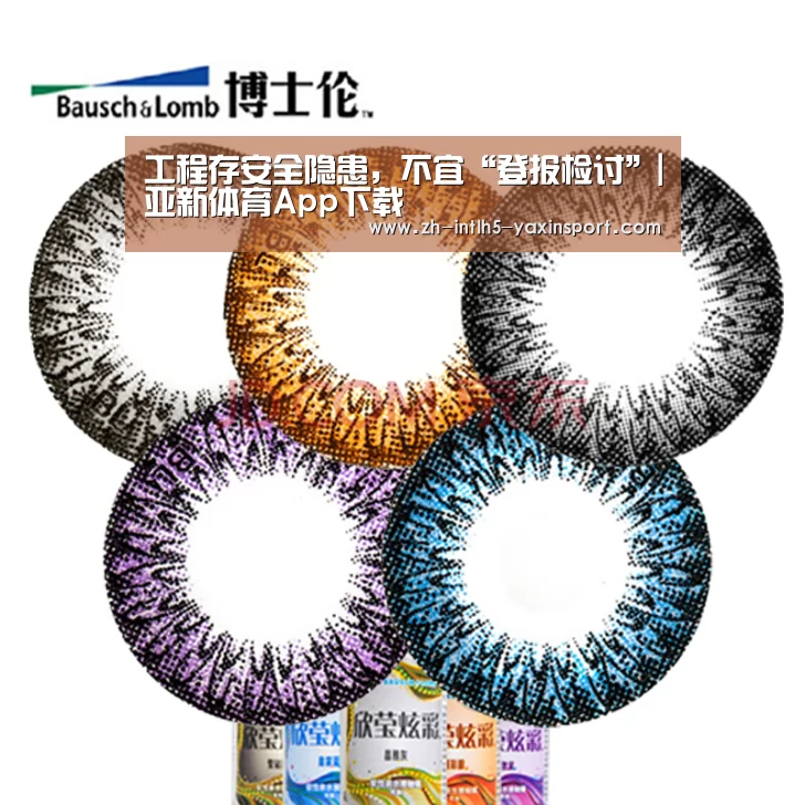  亚新体育手机应用