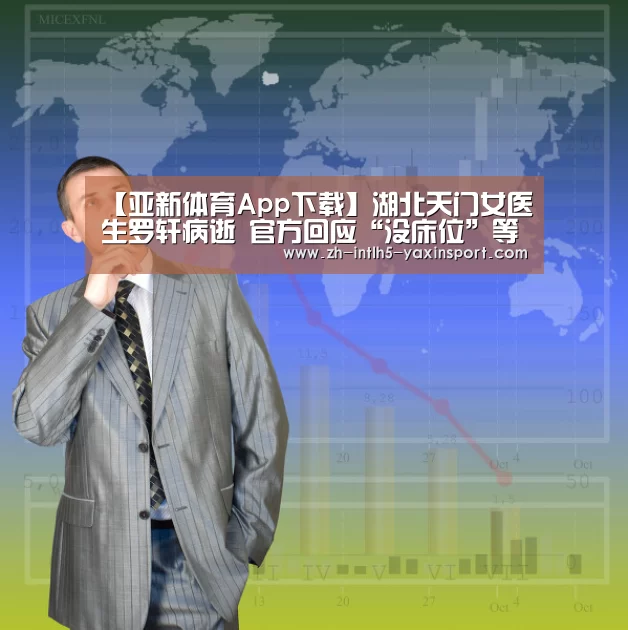 亚新体育App下载
