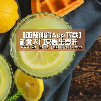 亚新体育App下载