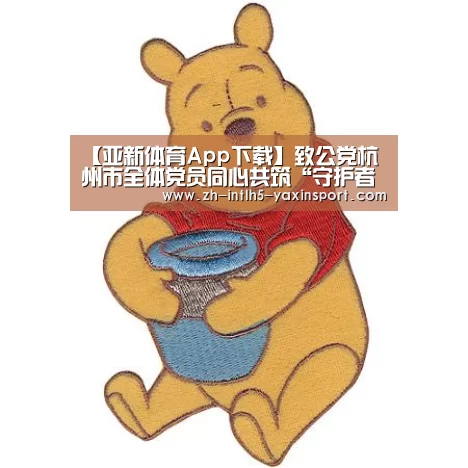  亚新体育手机应用