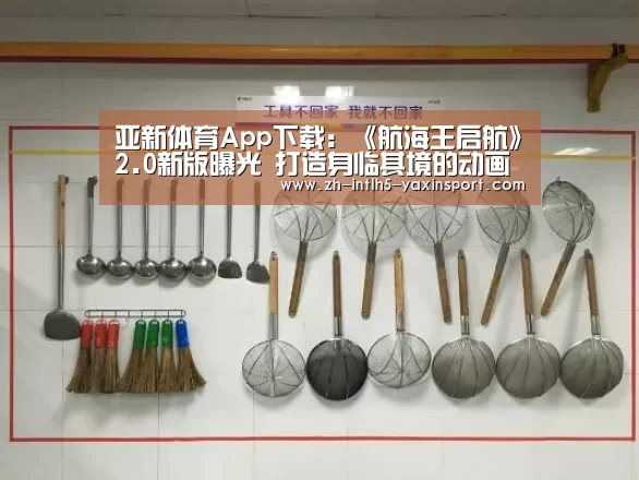  亚新体育手机应用