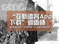 “亚新体育App下载”调香师随身物品蝴蝶花上架 黄衣之主调整 第五人格8.15更新(图2) 亚新体育App下载