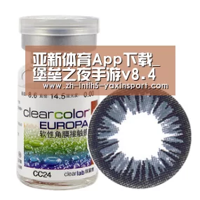  亚新体育手机应用