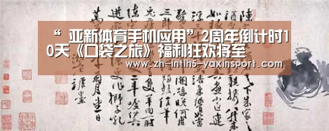亚新体育App下载
